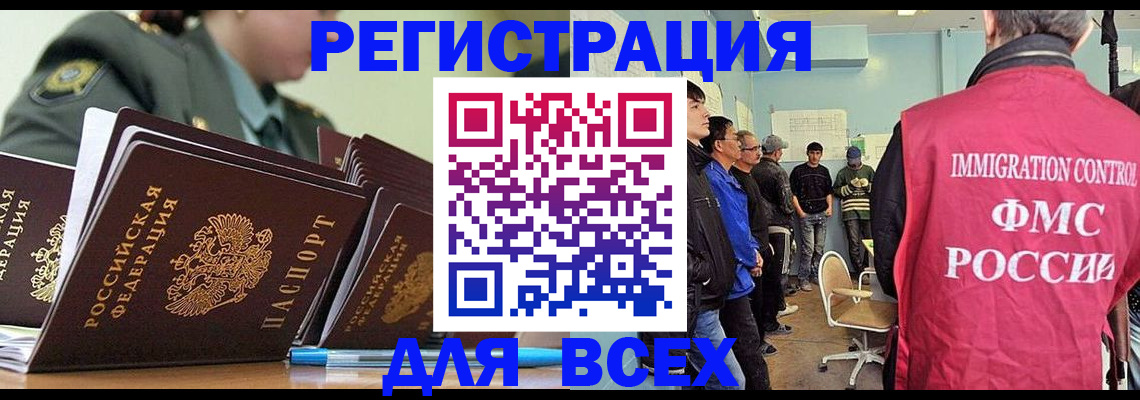 временная регистрация в Дивногорске
