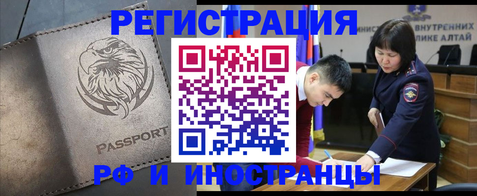 временная регистрация надежно в Дивногорске