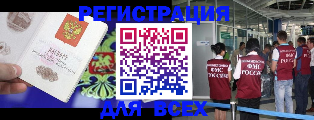 прописка поиск в Дивногорске