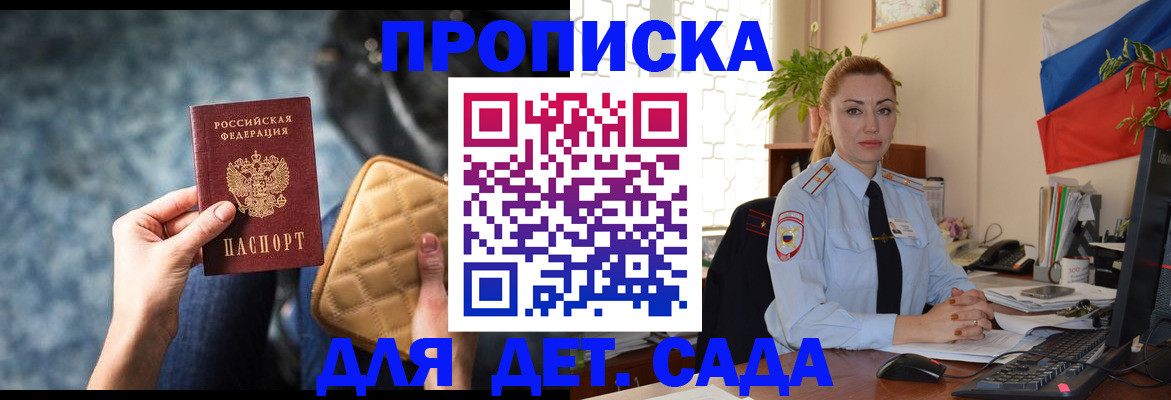 временная регистрация законно в Дивногорске